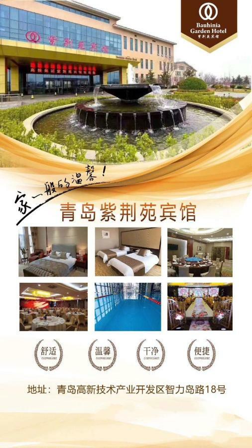 Bauhinia Garden Hotel Qingdao Exterior photo